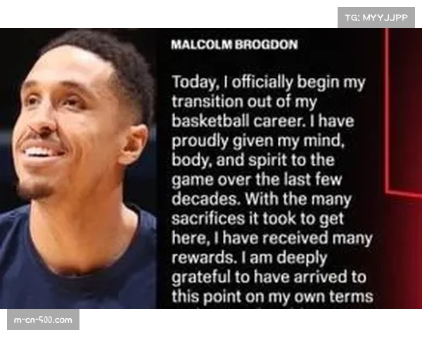 前NBA全明星后卫布罗格登宣布退役 结束九年职业生涯正式告别篮球场